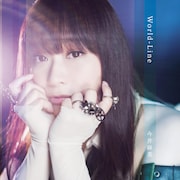 「World-Line」通常版ジャケット