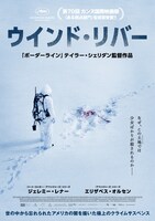 「ウインド・リバー」ビジュアル