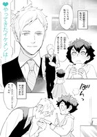 「ハロー ジュピター 好きっていって。」第1話より。