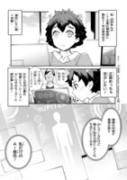 「ハロー ジュピター 好きっていって。」第1話より。