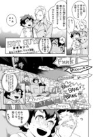 「ハロー ジュピター 好きっていって。」第1話より。