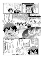 「ハロー ジュピター 好きっていって。」第1話より。