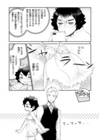 「ハロー ジュピター 好きっていって。」第1話より。