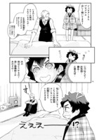 「ハロー ジュピター 好きっていって。」第1話より。