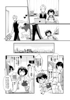 「ハロー ジュピター 好きっていって。」第1話より。