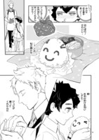 「ハロー ジュピター 好きっていって。」第1話より。