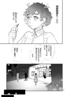 「ハロー ジュピター 好きっていって。」第1話より。