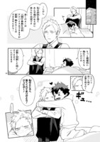 「ハロー ジュピター 好きっていって。」第1話より。