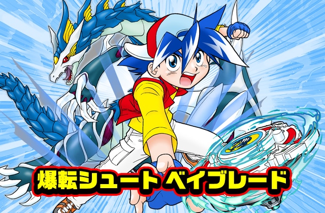 01_beyblade.jpg?impolicy=lt&