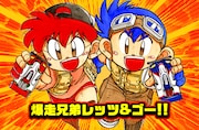 日曜日に更新されるこしたてつひろ「爆走兄弟レッツ&ゴー!!」。