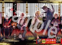 「ばけもの夜話づくし」より。