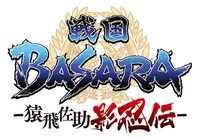「戦国BASARA -猿飛佐助 影忍伝-」のロゴ。(c)CAPCOM CO., LTD. ALL RIGHTS RESERVED. (c)Urushiji Satsuki