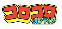 コロコロオンラインロゴ