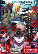 月刊コミックジーン8月号