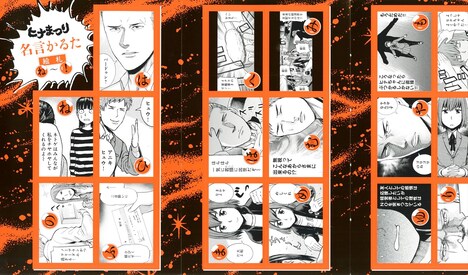 「ヒナまつり 名言かるた（絵札）」