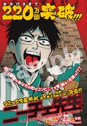 「ニーチェ先生~コンビニに、さとり世代の新人が舞い降りた~」より。