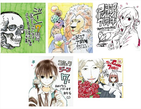 ジーンピクシブとジーンLINEの連載作家による直筆サイン色紙の一例。