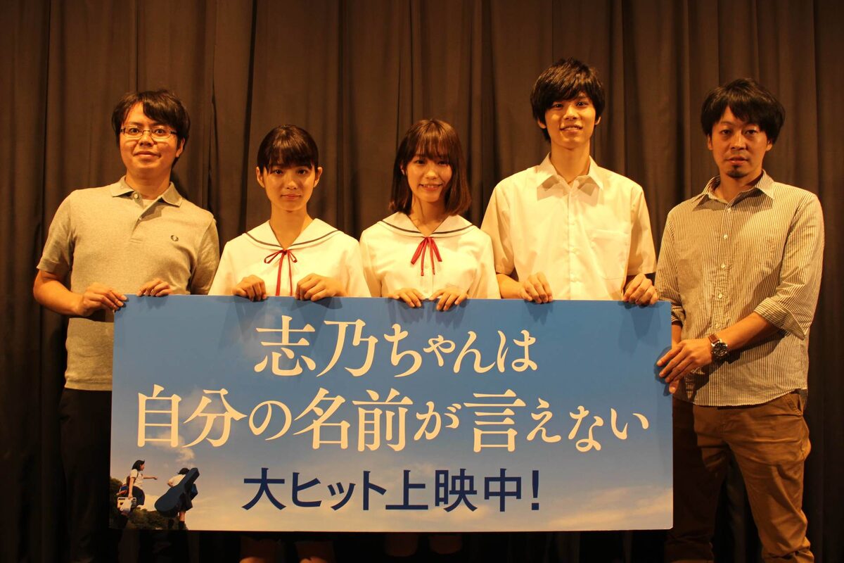 志乃ちゃん を押見修造が100点と太鼓判 ドキュメンタリーを観ているよう イベントレポート コミックナタリー