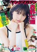 ヤングマガジン33号