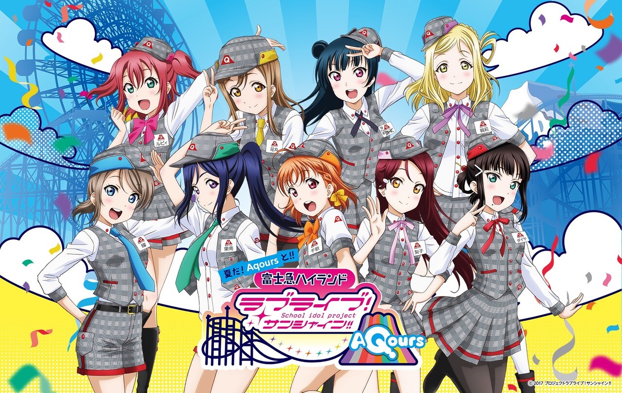 「ラブライブ！サンシャイン!!」と富士急ハイランドのコラボビジュアル。