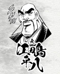 アガベ　白鯨　江田島平八 edajima.jpg?impolicy=lt&