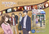 企画乗車券「京都寺町三条のホームズ 京阪線フリーチケット」のイメージ。