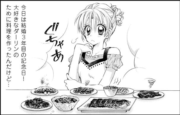 「少年少女和え漫画『江田島塾長チェックメイト！』」より。