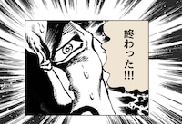 「少年少女和え漫画『江田島塾長チェックメイト！』」より。