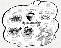 「少年少女和え漫画『江田島塾長チェックメイト！』」より。