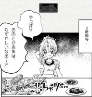 「少年少女和え漫画『江田島塾長チェックメイト！』」より。