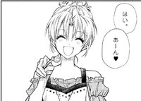 「少年少女和え漫画『江田島塾長チェックメイト！』」より。