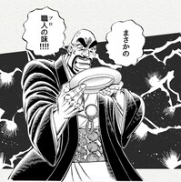 「少年少女和え漫画『江田島塾長チェックメイト！』」より。