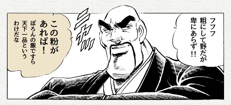 少年少女和え漫画『江田島塾長チェックメイト！』」より。 - 宮下