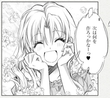 「少年少女和え漫画『江田島塾長チェックメイト！』」より。