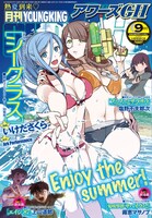 アワーズGH9月号