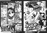 次号予告ページ。