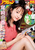 漫画アクション15号