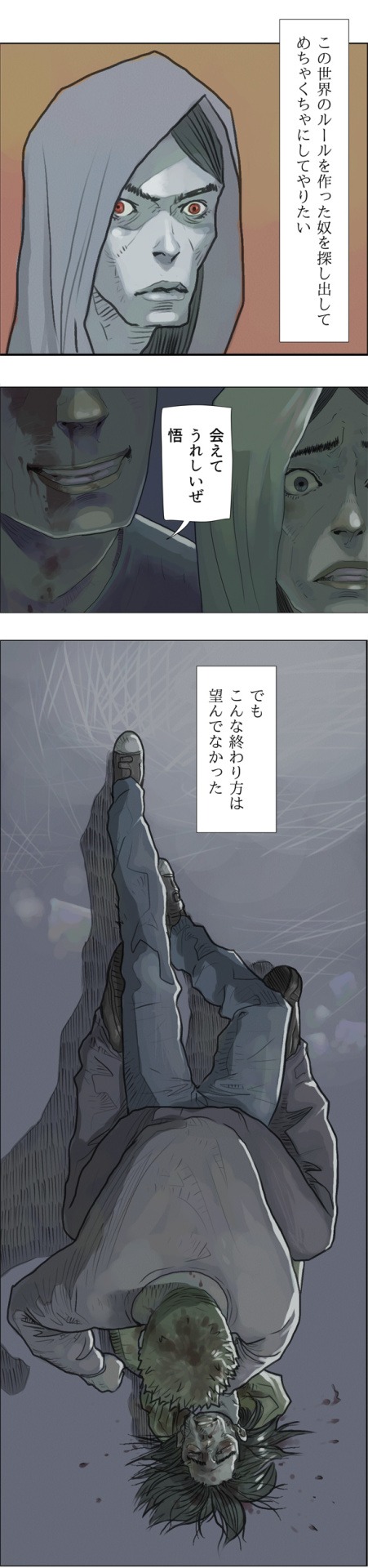 「アネミア」より。