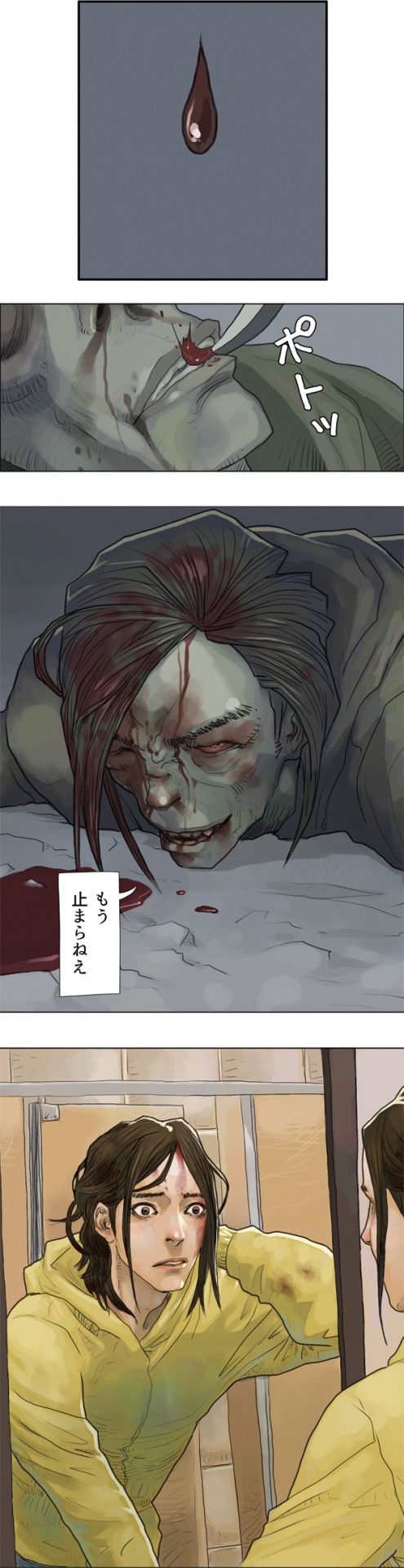 「アネミア」より。