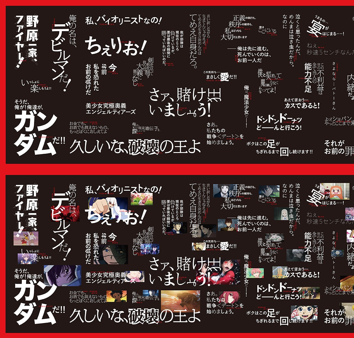 「Netflix “アニ名言”ジャック」掲出イメージ