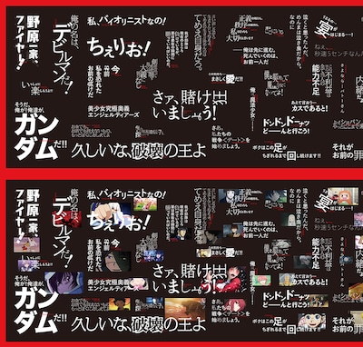 「Netflix “アニ名言”ジャック」掲出イメージ