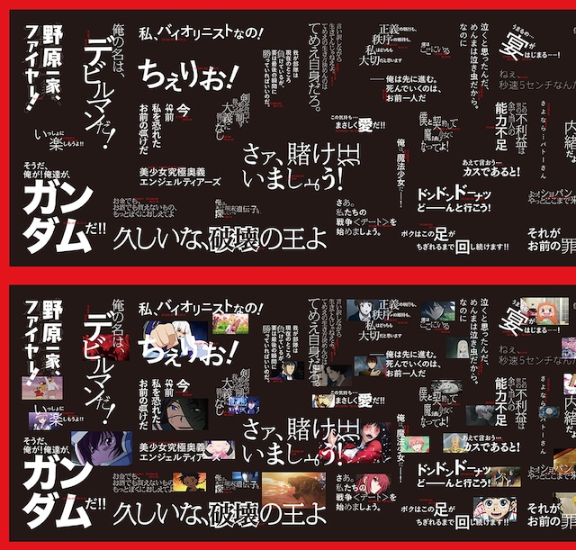 「Netflix “アニ名言”ジャック」掲出イメージ