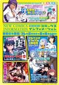独身マンガ家が青春やり直し 上山道郎が描くラブストーリー エイジ 87 始動 コミックナタリー 独身マンガ家が青春やり直し 上山道郎が描くラブストーリー エイジ 87 始動 コミックナタリー