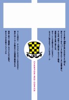 「DJ道」裏表紙