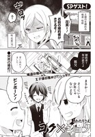 「ゴク×ショタ」の1ページ目。