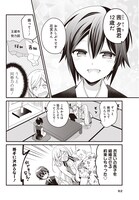 「ゴク×ショタ」の2ページ目。