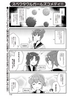 「成仏するにはまだ早い！」の1ページ目。