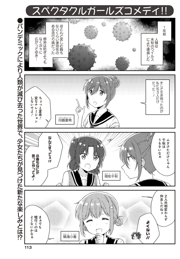 「成仏するにはまだ早い！」の1ページ目。