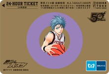 「黒子のバスケ」の24時間乗車券。(c)藤巻忠俊／集英社