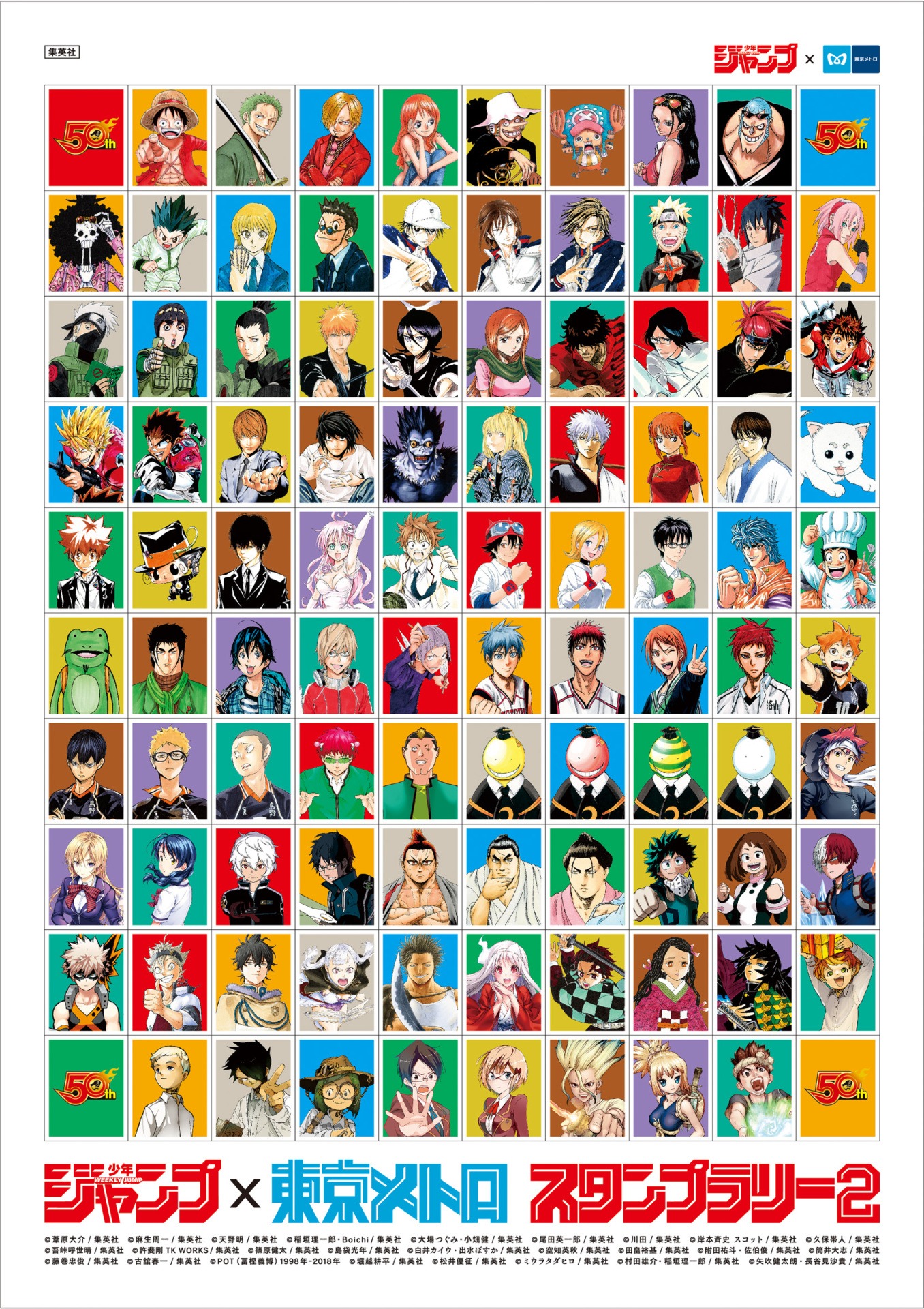 6駅分のスタンプを集めた人にプレゼントされるオリジナルステッカー。